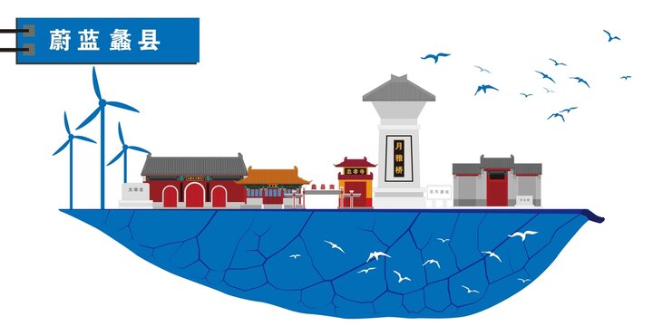 蠡縣