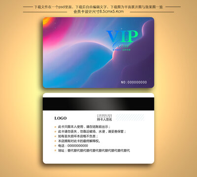 水彩會(huì)員卡