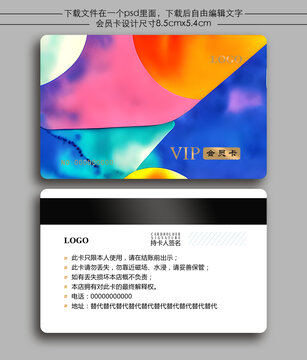 水彩漸變會員卡