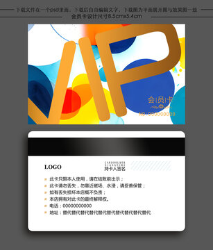 圓點(diǎn)會(huì)員卡