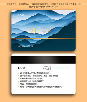 遠山會員卡