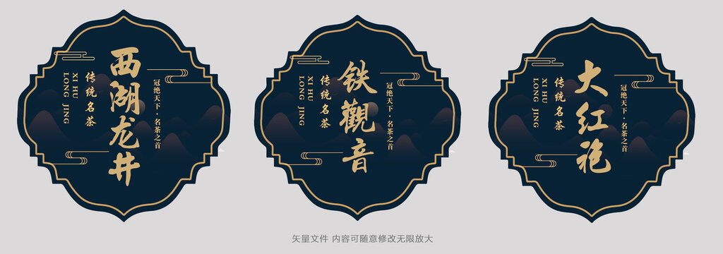 茶葉不干膠