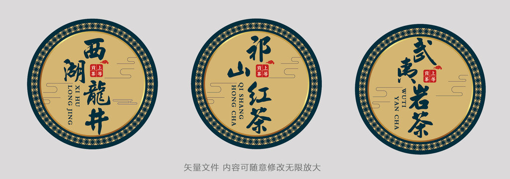 茶葉不干膠