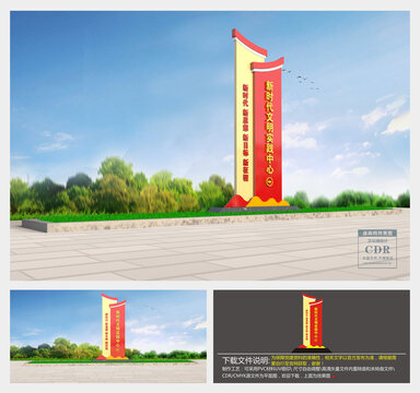 黨建戶外精神堡壘