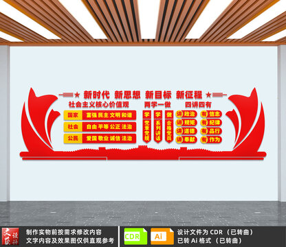 黨建