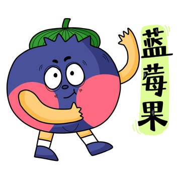 藍(lán)莓果
