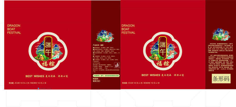 端午粽子包裝禮盒