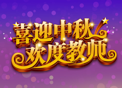 字體設計