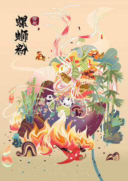 國(guó)潮螺螄粉