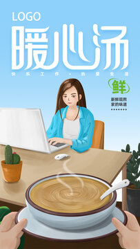 办公室女性咖啡插画工作