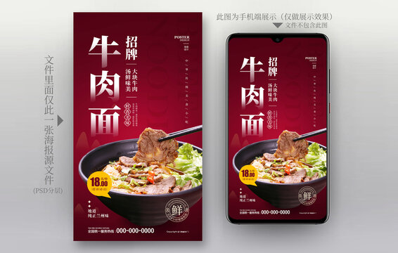 牛肉面灯箱