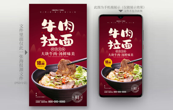 牛肉面廣告