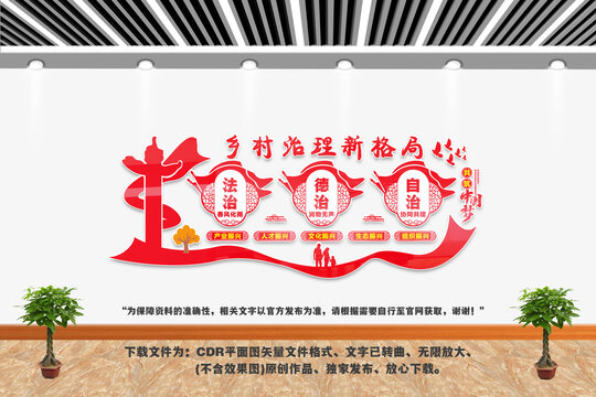 鄉(xiāng)村治理新格局