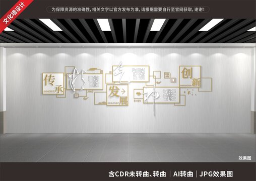 中医文化展示展厅墙