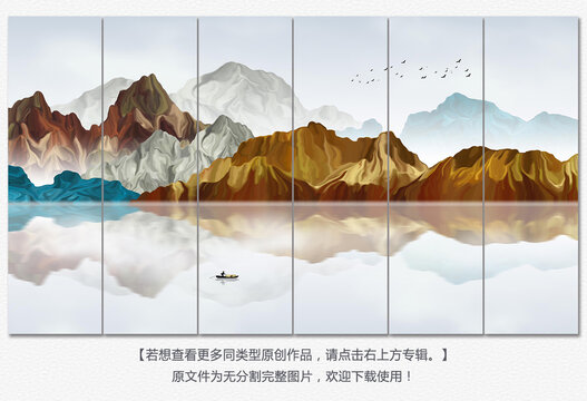 新中式意境山水画
