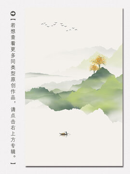 青綠現(xiàn)代中式山水畫