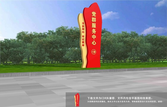 黨群服務(wù)中心精神堡壘