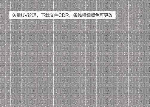方格紋理