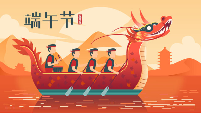 端午賽龍舟扁平矢量插畫橫版