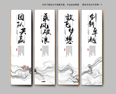 企業(yè)文化展板