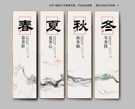 春夏秋冬掛畫