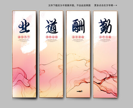 業(yè)道酬勤