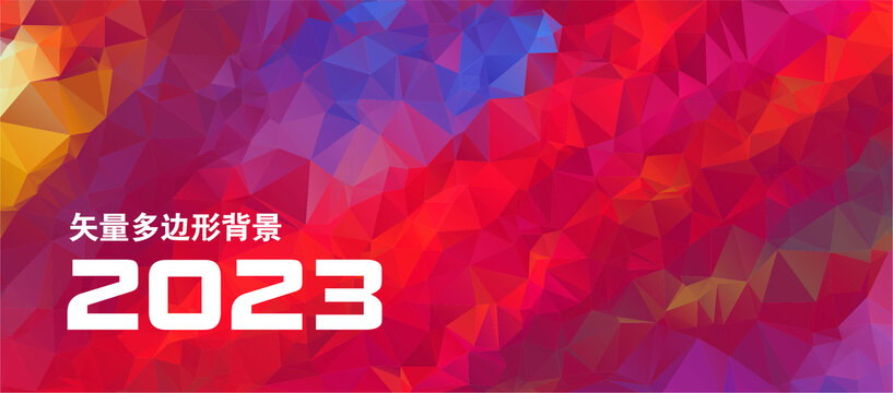時尚多邊形背景