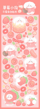 草莓小狗咕卡贴纸