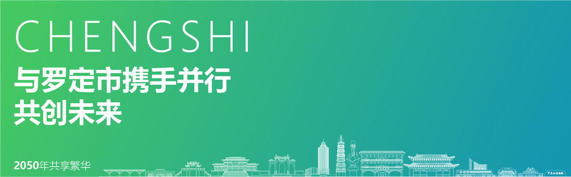 羅定海報