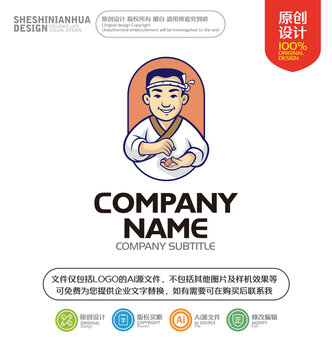 手繪壽司師傅LOGO