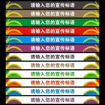 樓梯宣傳語