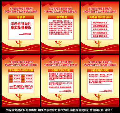 新時(shí)代中國(guó)特色社會(huì)主義思想