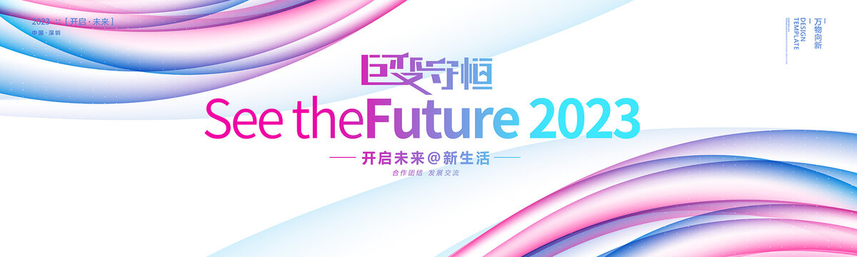 科技主視覺(jué)