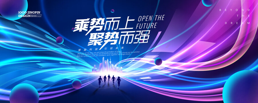 未來科技KV主視覺