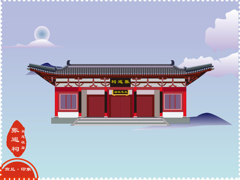 商丘古城張巡祠