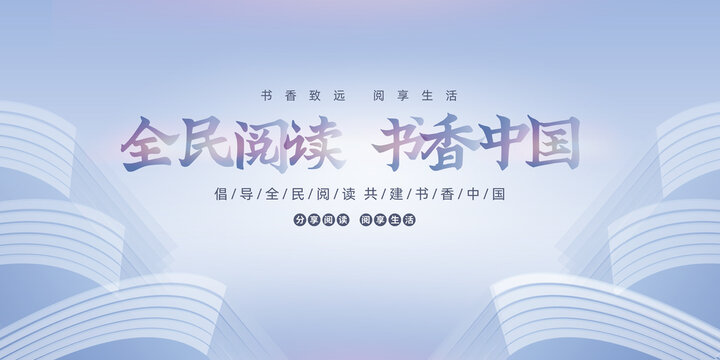 讀書日