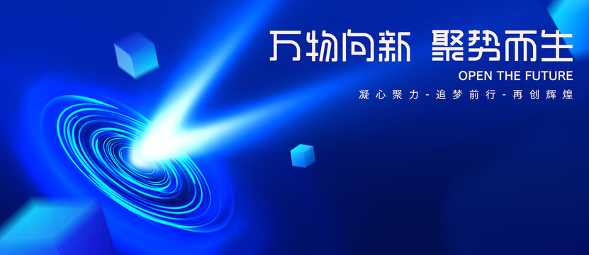 藍(lán)色科技KV