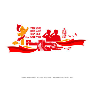 警隊(duì)文化形象墻