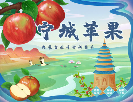 蘋果包裝插畫