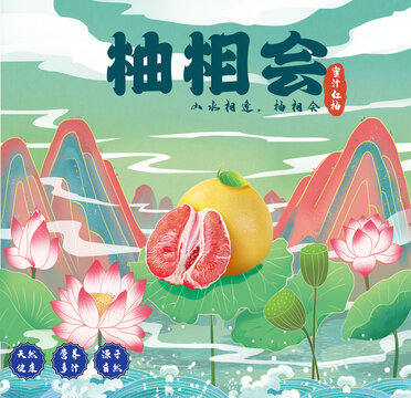 蜜汁紅柚包裝插畫