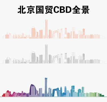 北京国贸CBD全景