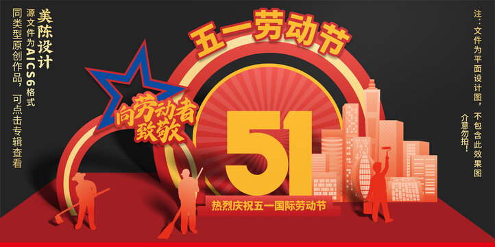 五一美陳