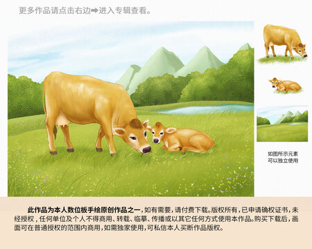 手繪奶粉包裝插畫娟姍牛