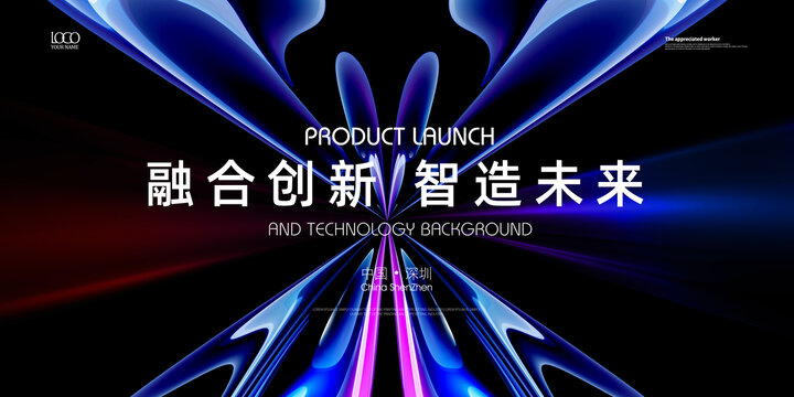 科技KV主視覺(jué)