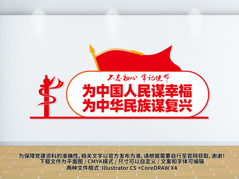 黨建文化墻