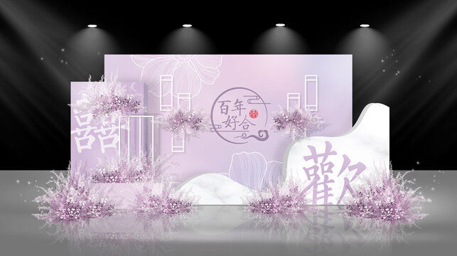 白紫色中式婚禮
