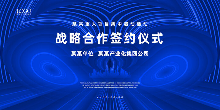 簽約儀式