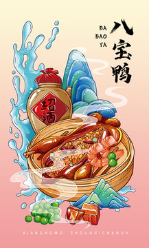 八寶鴨插畫
