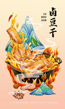 鹵豆干插畫