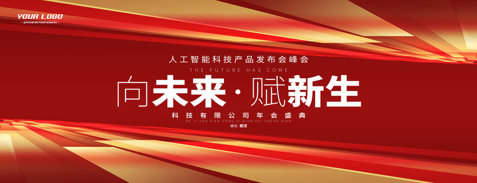 企業(yè)展板